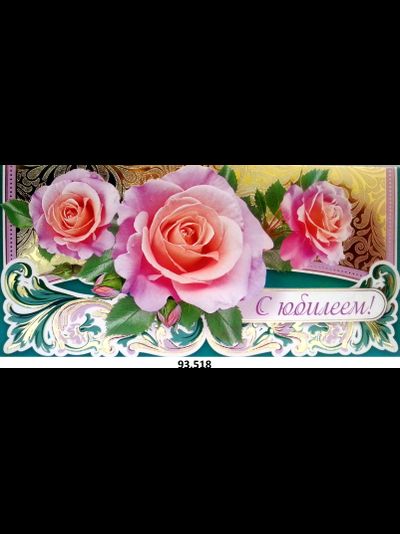 Открытка конверт для денег, МИКС