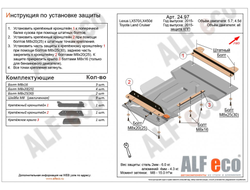 Lexus LX 450d/LX 570 2015- V-4,5d;5,7 Защита КПП (Сталь 2мм) ALF2497ST