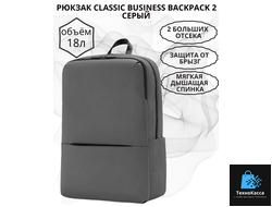 Рюкзак Xiaomi Classic Business Backpack 2 черный (JDSW02RM)