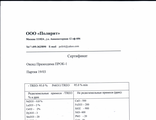 Оксид празеодима 95% (ПроК-1)