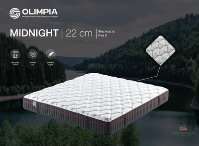 матрас Midnight  Olimpia, Турция /22  см/ выше среднего