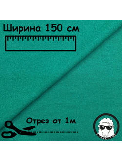 Сукно приборное Зеленое