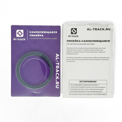 Линейка самоклеющаяся (1.5м-0-1.5м) металлическая основа