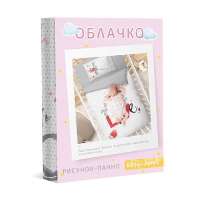 Комплект постельного белья "Love"