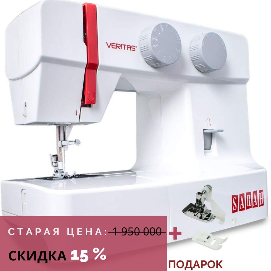 Акция до 31 октября на швейные машины Веритас в Ташкенте. Скидки до 15% ...