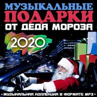 Флешка Новогодняя дискотека