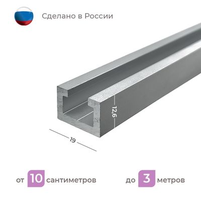 T-track профиль AL-T19 (0.1 м) от 0.1 до 3 метров