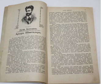Вестник Знания. № 11 за 1904 год. СПб.: Тип. Т-ва `Народная Польза`, 1904.