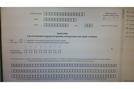 Регистрация ККТ в ИФНС