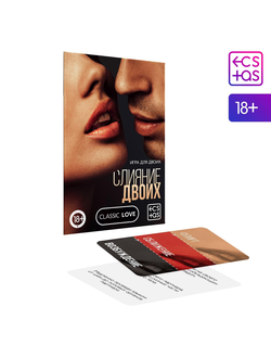 1989180 Секс игра для пар «Слияние двоих», 10 карт, 18+ Sima Land