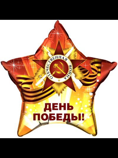 Брелок &quot;С 23 февраля&quot; в наличии в Орле