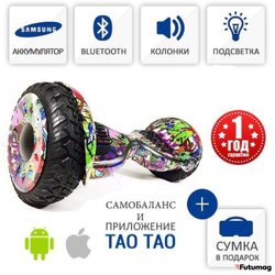 Гироскутер Smart Balance Cross-Country 12 дюймов Джунгли (Самобаланс + Приложение)