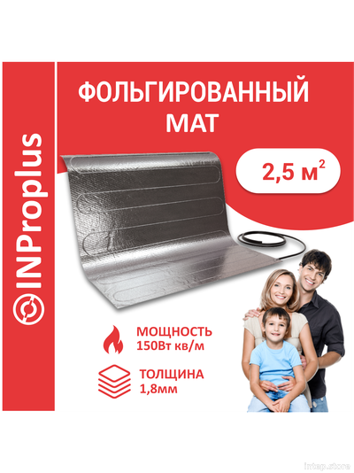 Фольгированный / алюминиевый мат INProplus 2,5кв.м. - 375Вт