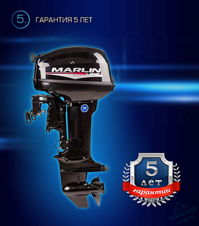 Лодочный мотор Marlin ProLine MP9.9AWRS (15)