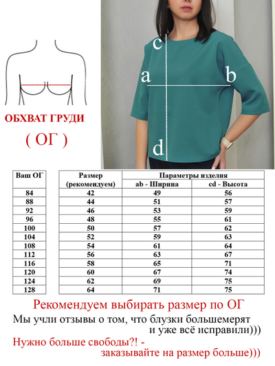 Блузка Арт: 694-1023-изумруд