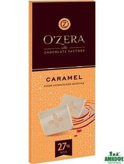 Шоколад белый Ozera карамель