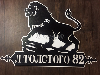 адресная табличка