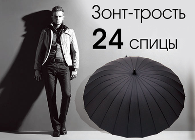 Зонт-трость 24 спицы Черный, кожаная ручка + чехол