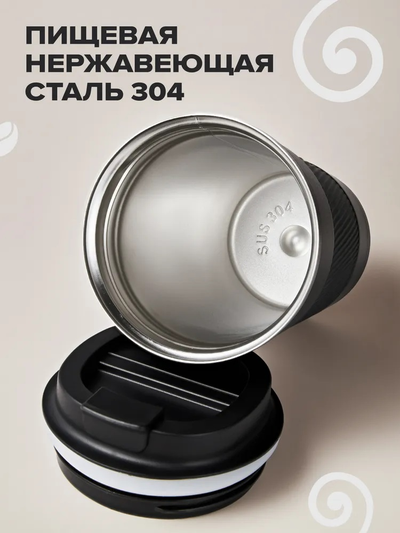 Термокружка 510 мл