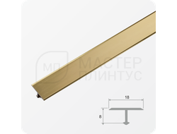 Т- образный порожек для стыковки напольных покрытий 18 мм. золото глянец