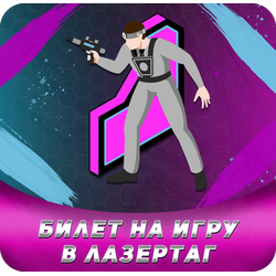 Купить билеты на развлечения