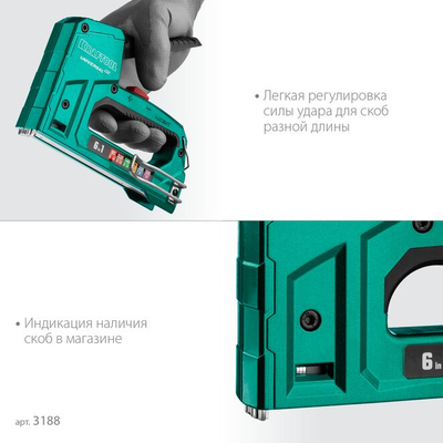 Алюминиевый cтеплер 53 (6-14мм)/140 (8-14мм)/13/ 53F/300/500 KRAFTOOL Universal-HD (3188)