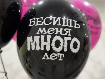 Шуточные оскорбления