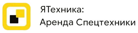 ЯТЕХНИКА: Мобильное приложение для аренды спецтехники