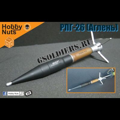 РПГ-26 "Аглень" 1/6 - Hobby Nuts