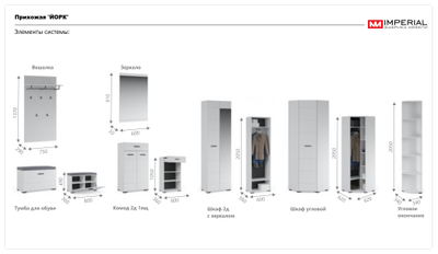 Шкаф Йорк двухдверный с зеркалом. белый, белый глянец