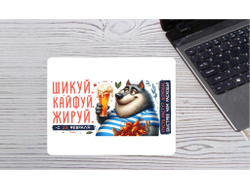Коврик для мышки горизонтальный #12 на 23 февраля