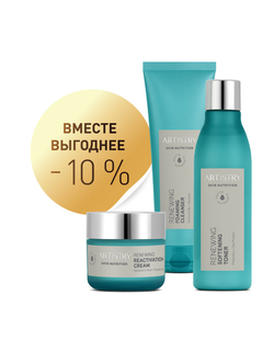 ARTISTRY SKIN NUTRITION Набор «Обновление и Восстановление» Вечерний уход