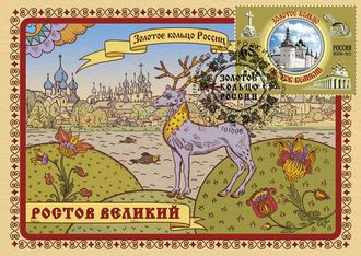 КМ. Россия. Ростов Великий 2025-084