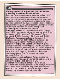 ZILLII Sensitive Digestion Cat корм сухой для кошек с чувствительным пищеварением Индейка 0.4 кг