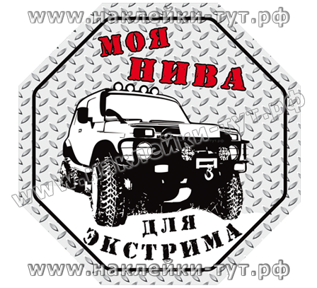 Купить Значок От Нивы Легенда