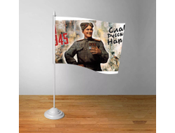 Флажок на 9 Мая, День Победы Слава русскому народу!