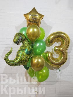 Сет "Тираннозавр" (13 шариков + 1 цифра)