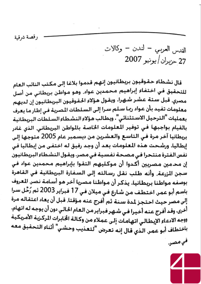 Хорхи Луис Бурхис, пер. Мухаммед Абу Эль-Аата "Рассказы"