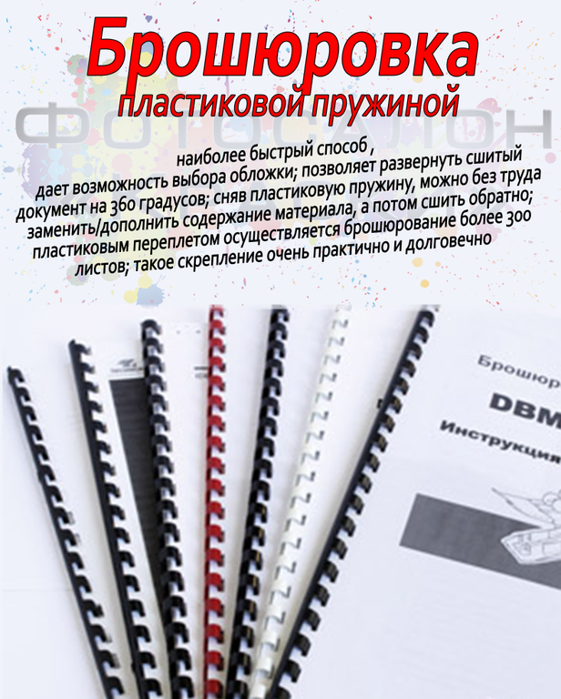 Как Сшить Курсовую
