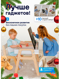 Набор растущей мебели Стол и Стул