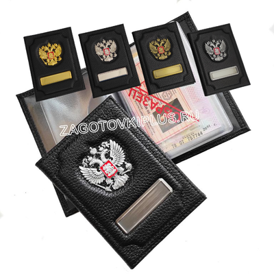 Обложка черная из кожи флотер для авто документов с гербом РФ и вставкой под линзу