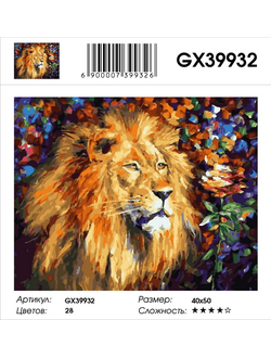 Картина по номерам Лев в стиле Афремова GX39932(40x50) Холст на подрамнике