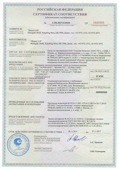 Информация по термозащите