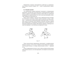 Музаффар Хаджи Усман. Уроки чтения сердцем. Суфийские секреты здоровья.