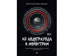Нажимая, вы подтверждаете ваш возраст 18+