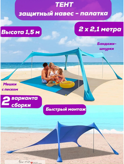 Тент Шатер Туристический 200 х 210 х 150 см Оптом