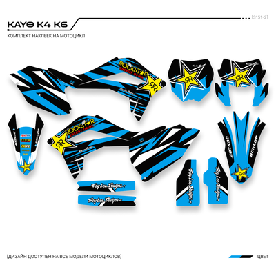Наклейки Kayo k4 250 2020 #3151