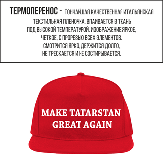 Снэпбэк красный "TATARSTAN"