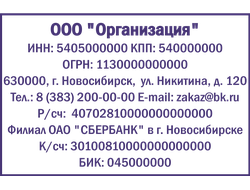 Штамп автоматический 40*60 мм