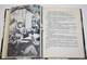 Томин Ю. Карусели над городом. Л.: Детская литература. 1979г.